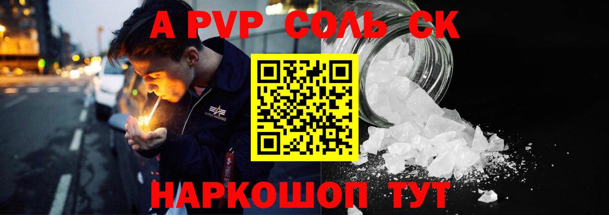 Alfa_PVP мука  Вход с VPN  А ПВП кристаллы  Кемерово 