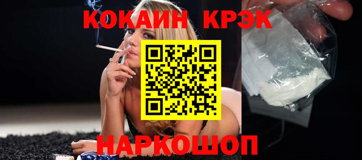 COCAIN 98% Кемерово