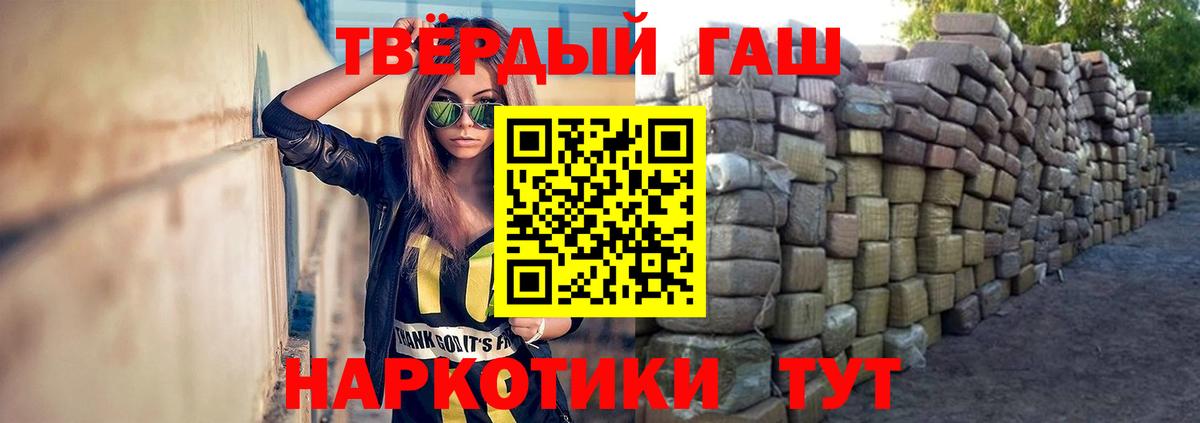 Гашиш 40% ТГК Кемерово