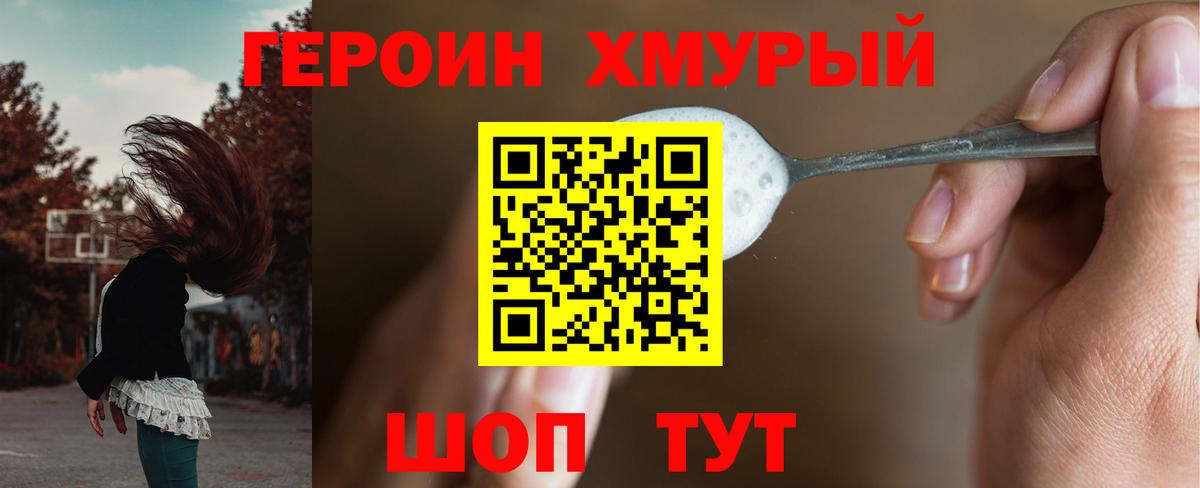 Кемерово  ГЕРОИН белый  Вход с VPN 