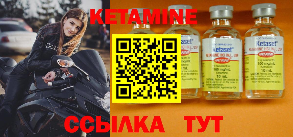 КЕТАМИН ketamine  Вход с VPN  КЕТАМИН ketamine  Кемерово 