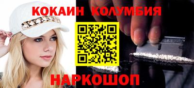кокаин VHQ Краснокаменск