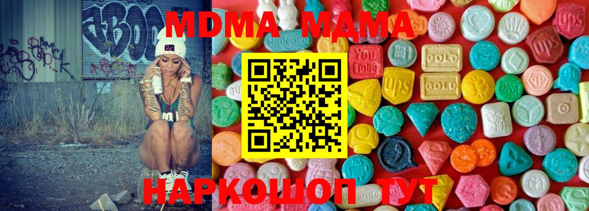 MDMA VHQ  Вход с VPN  МДМА  Кемерово  МДМА кристаллы 
