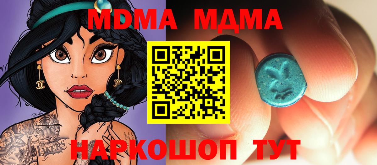 МДМА молли Кемерово