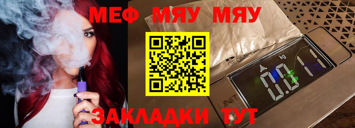 Кемерово  Меф мяу мяу  МЕФ  Мефедрон мяу мяу  Вход с VPN 