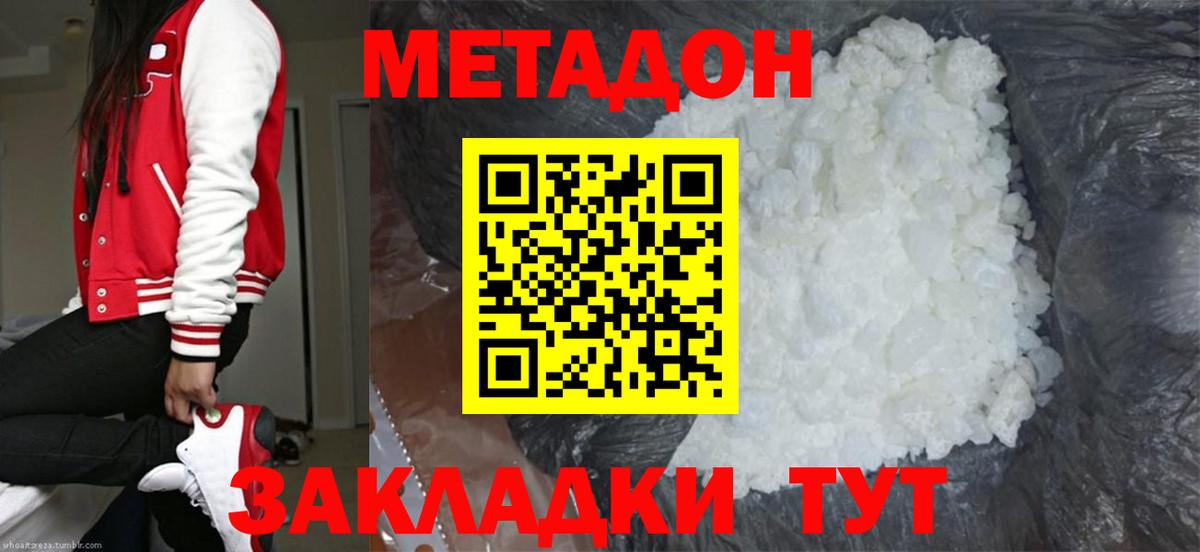 МЕТАДОН VHQ  Вход с VPN  Метадон кристалл  blacksprut ONION  Кемерово 