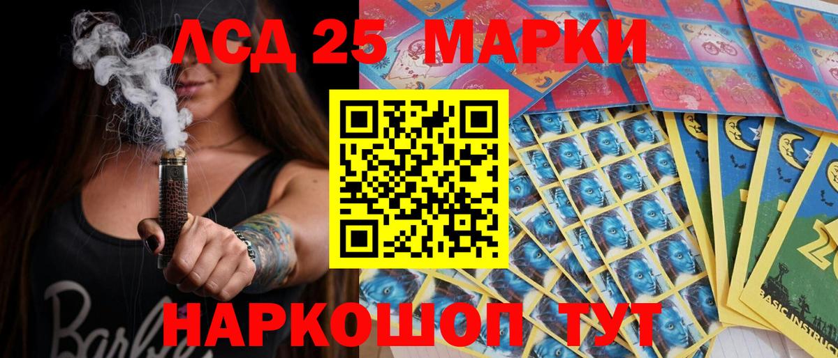 Кемерово  Наркотические марки 1,5мг  Вход с VPN 