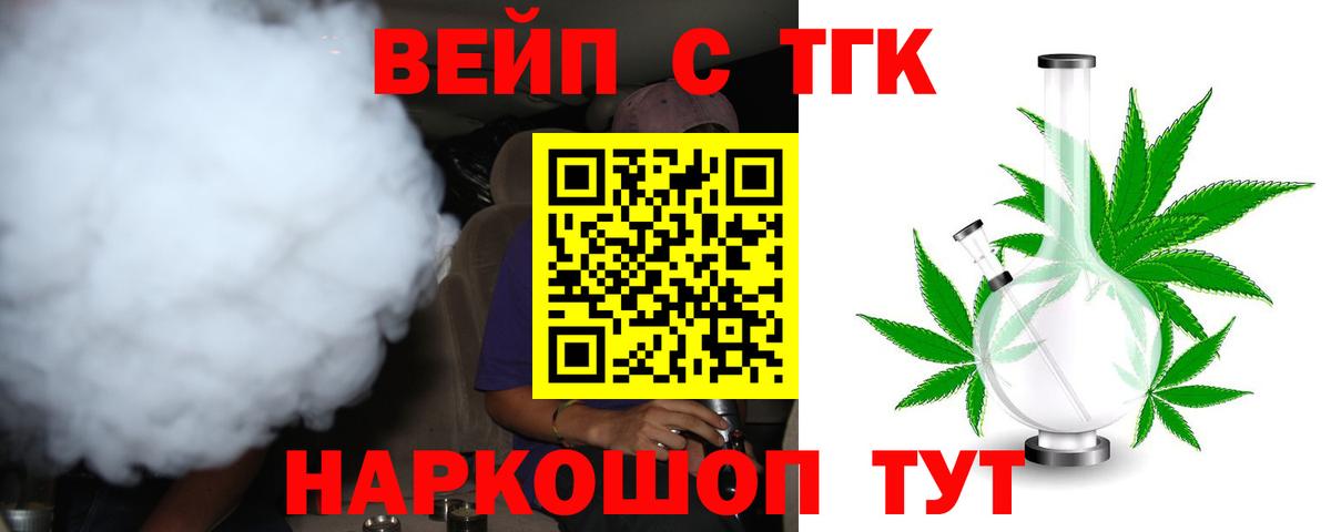 Дистиллят ТГК концентрат  Вход с VPN  Кемерово 