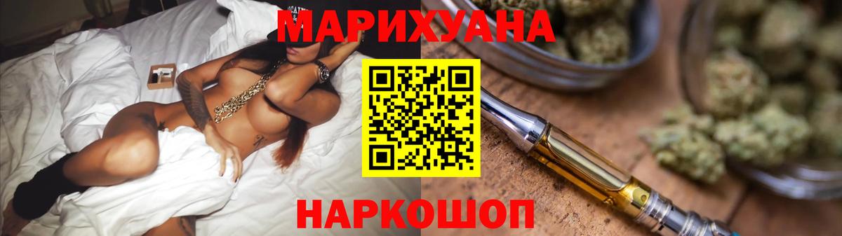Шишки марихуана AK-47  Шишки марихуана Bruce Banner  Шишки марихуана SATIVA & INDICA  Кемерово  Вход с VPN  Каннабис планчик 